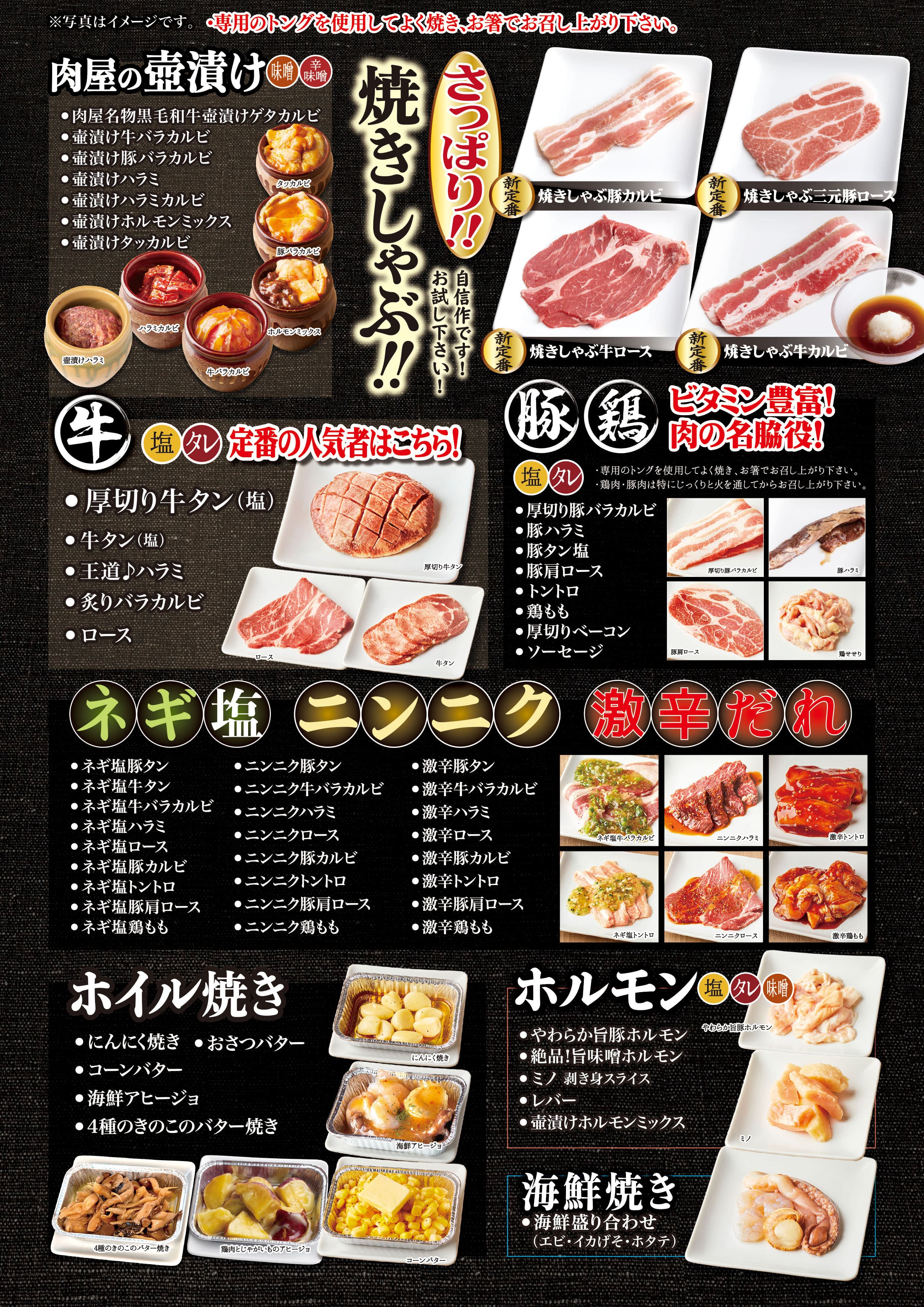 102品以上 食べ放題 100分