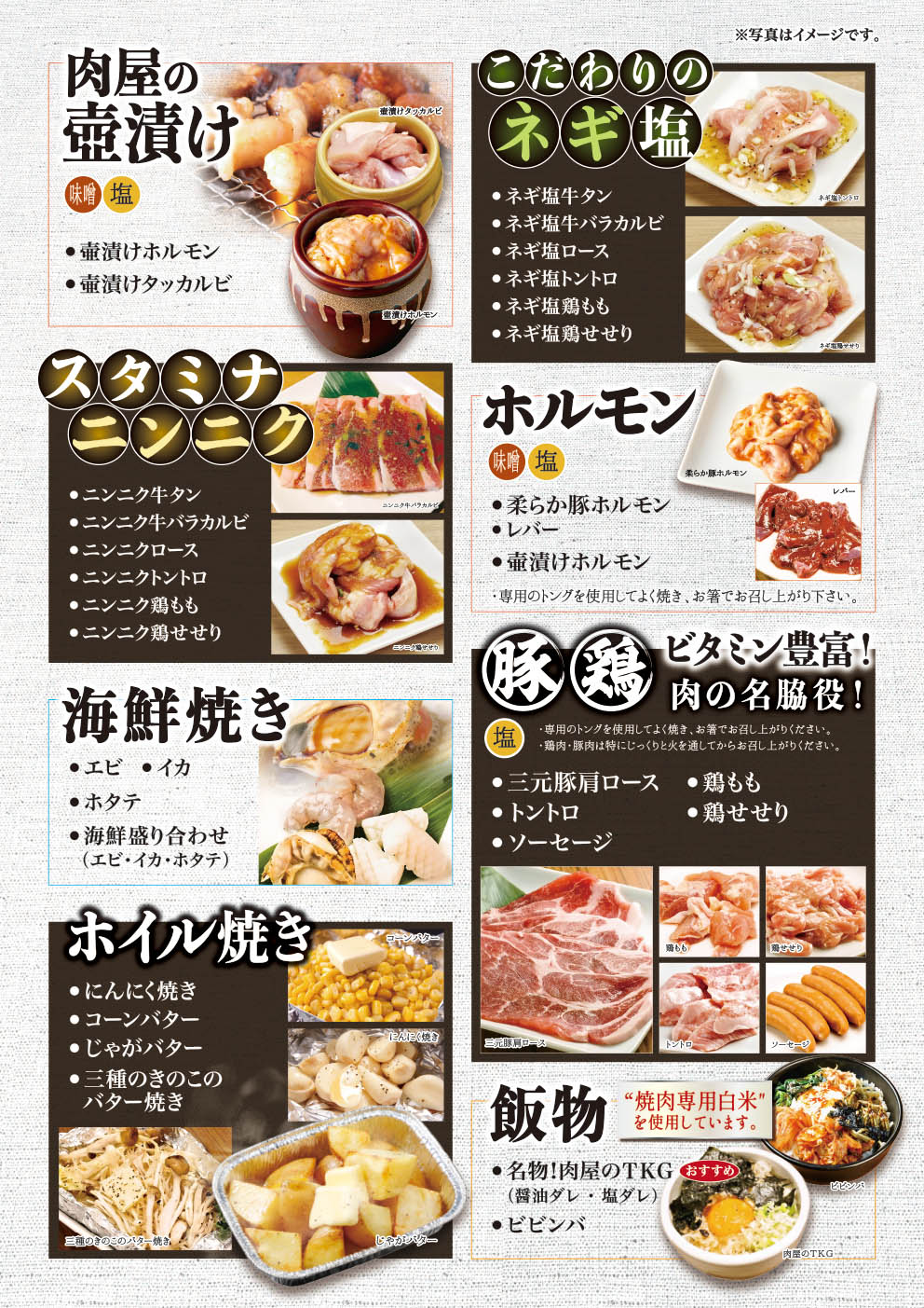 現代の髪型 トップ100 新宿 焼肉 飲み 放題